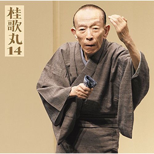 笑屋　笑福人形　桂歌丸　希少品　レア 笑屋 笑福人形 桂歌丸 希少品 レア - タレント・お笑い芸人