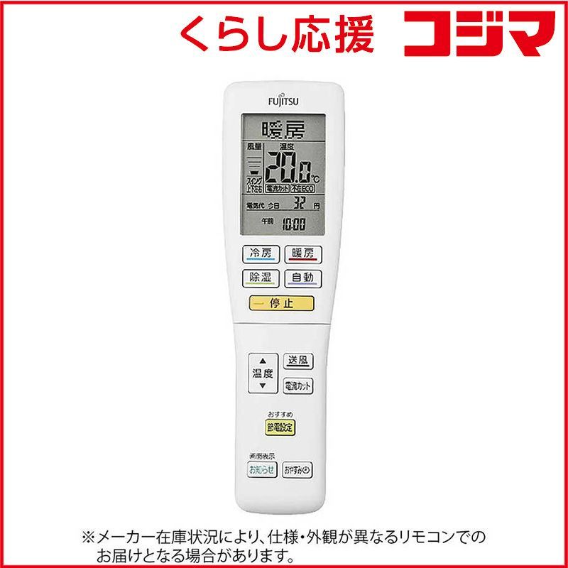 Fujitsu 富士通エアコン用リモコン 純正 AR-FDA1J 115)Fujitsu