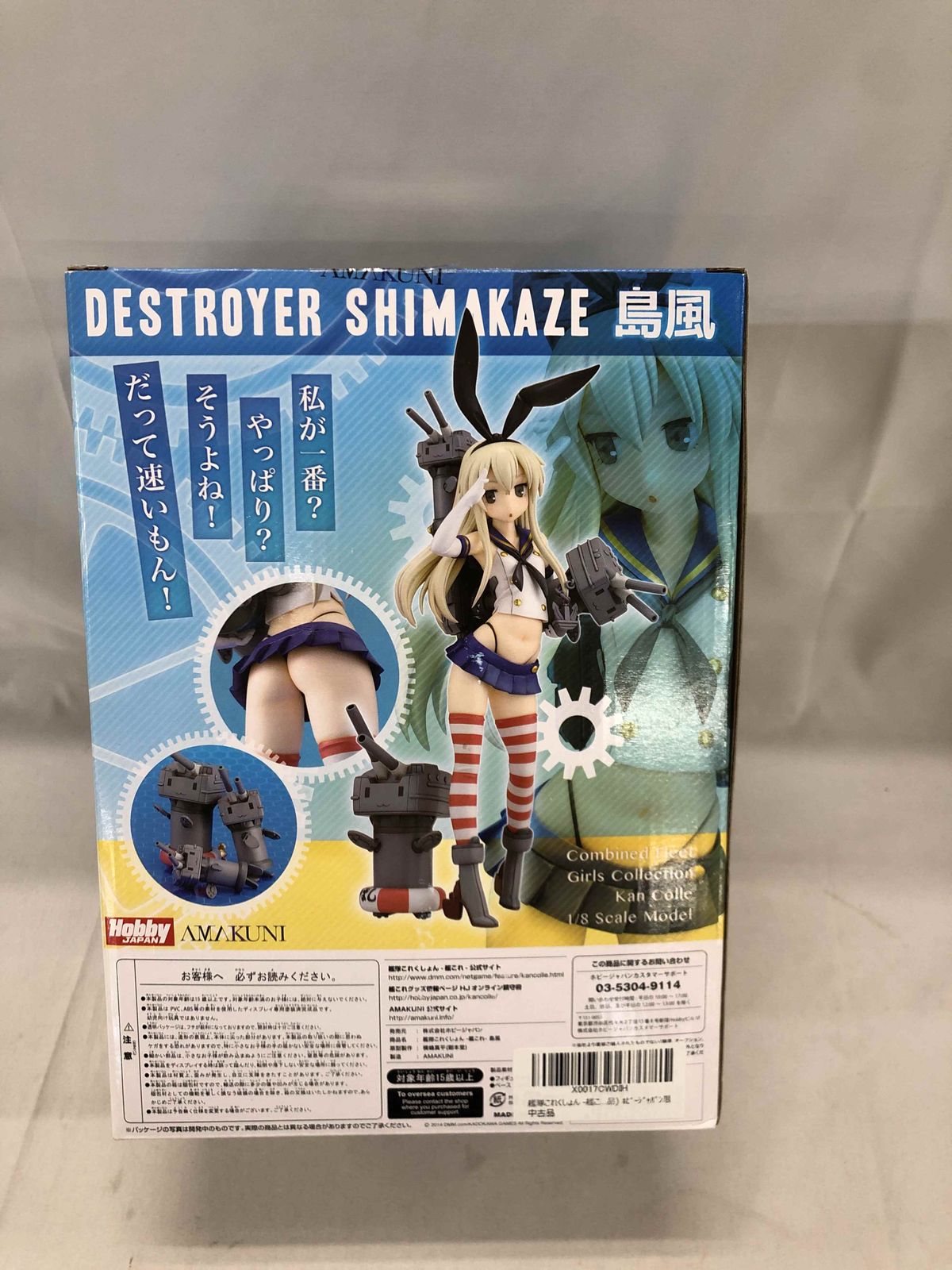 艦隊これくしょん〜艦これ〜 島風（1/8スケールPVC塗装済み完成品）