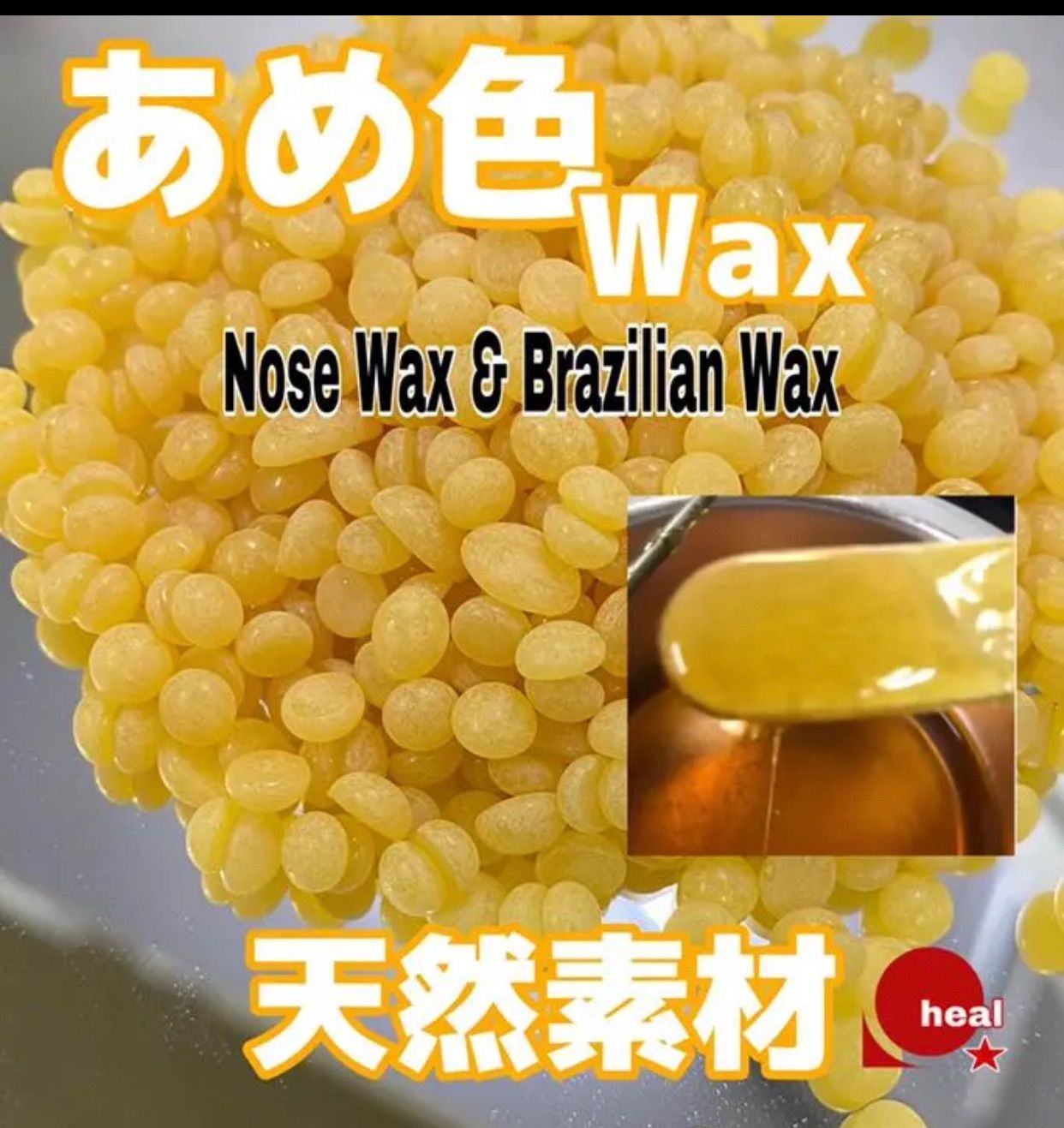 ヒルコス ブラジリアンワックス ハードWAX 200g＋クリアーナパウダー