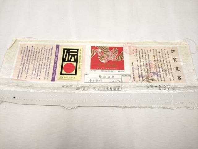 平和屋本店□極上 本加賀友禅作家 松島由美 太鼓柄袋帯 淡紅色より