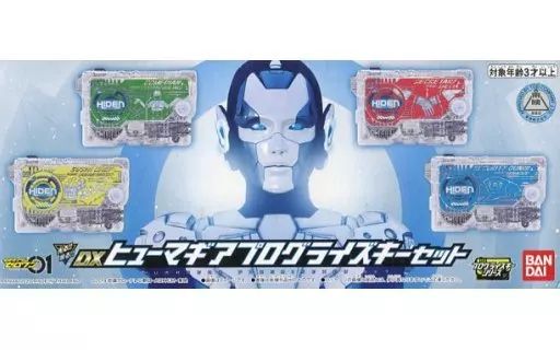 BANDAI - 【新品・未開封】仮面ライダーゼロワン DXヒューマギアプログライズキーセット！！ 仮面ライダーゼロワン DXヒューマギアプログライズキーセット