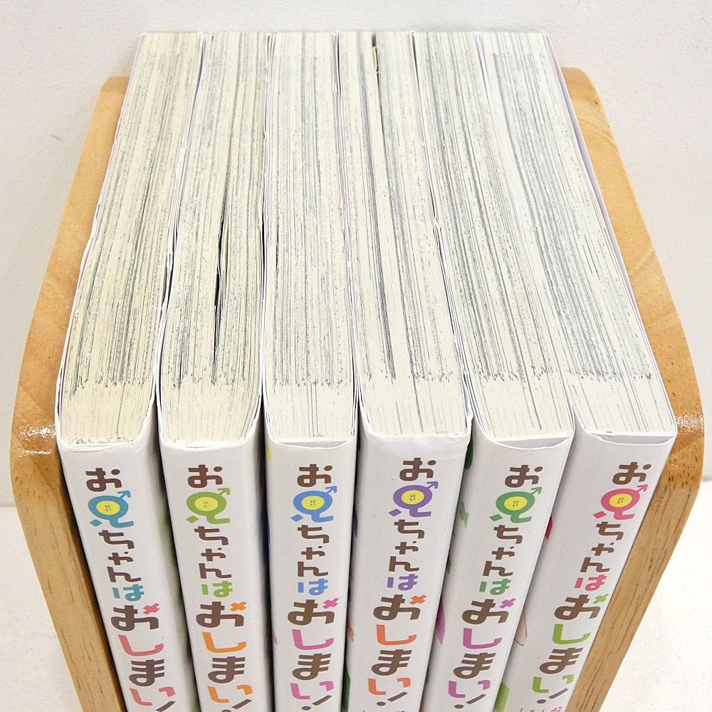 お兄ちゃんはおしまい 1～9巻 アンソロジー5巻セット お兄ちゃんは