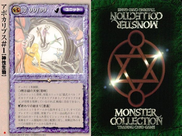 ux56 モンスターコレクション モンコレ カード プロモーション プロモ