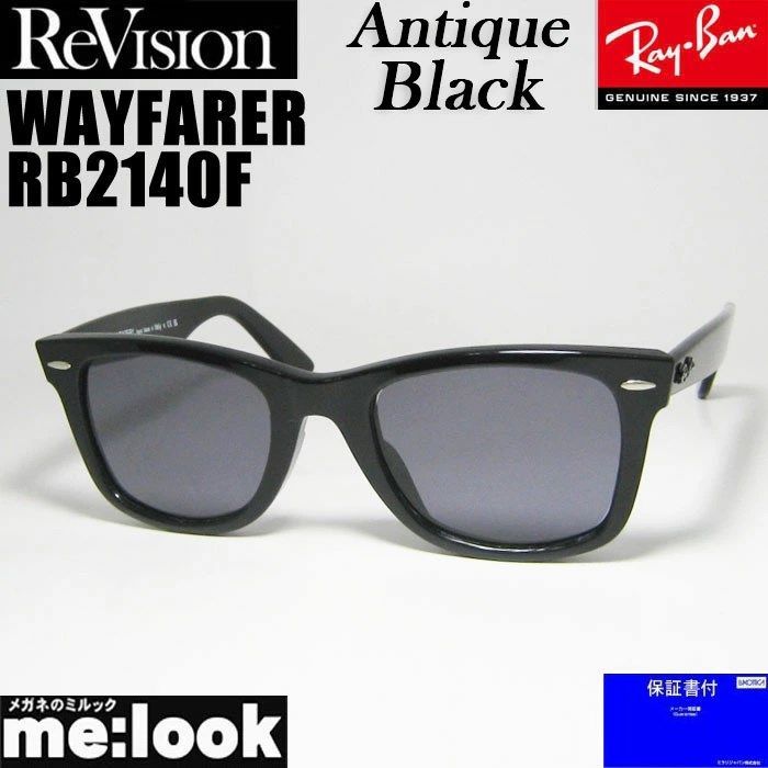 ReVision リビジョン x RayBan レイバン アンティークブラック サングラス RB2140F-REABK 54サイズ WAYFARER ウェイファーラー ブラック ASIAN FIT
