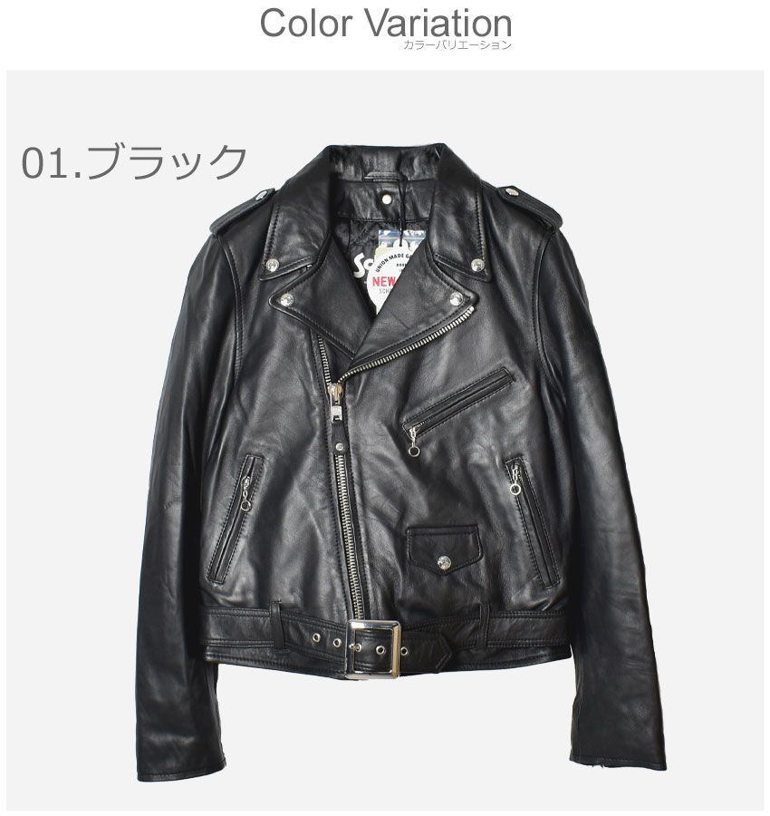 ショット ライダースジャケット LCW8600 レディース
