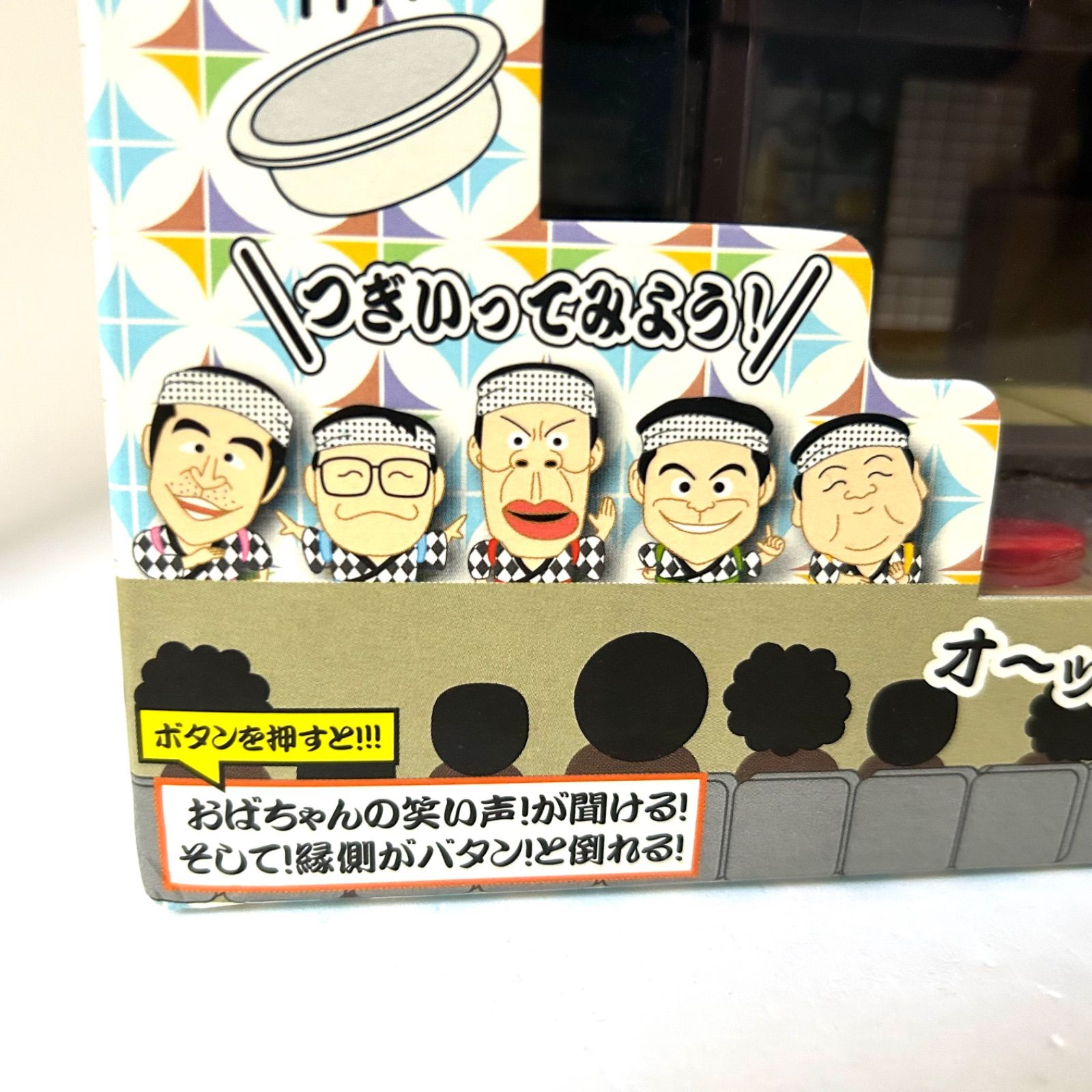 指人形追加とお値下げしました。ザドリフターズ　ミニチュアステージ　未開封未使用品 ザ・ドリフターズ結成40周年記念『40周年だヨ！全員集合