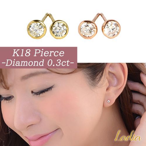 ピアス ダイヤモンド ゴールド K18 YG 天然ダイヤ 2石計0.35ct