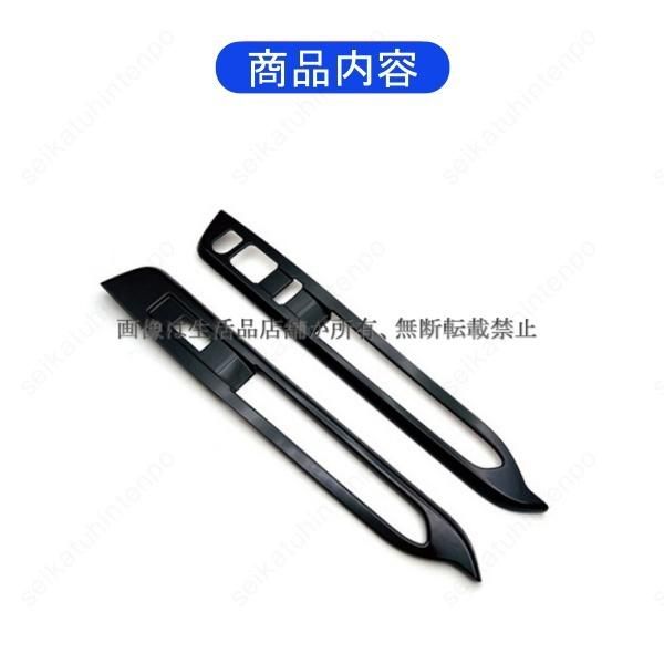 パワーウィンドウスイッチカバー ダイハツ アトレー ハイゼットカーゴ インテリアパネル 車用パーツ 2PCS