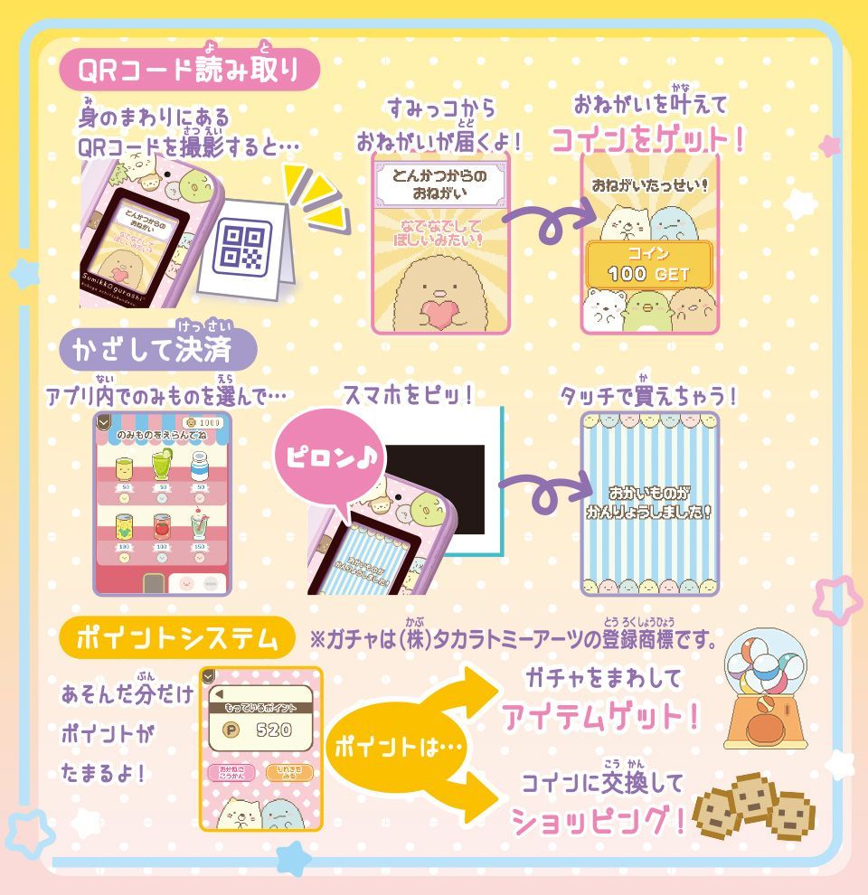 すみっコぐらし すみっコスマホ パープル - メルカリ