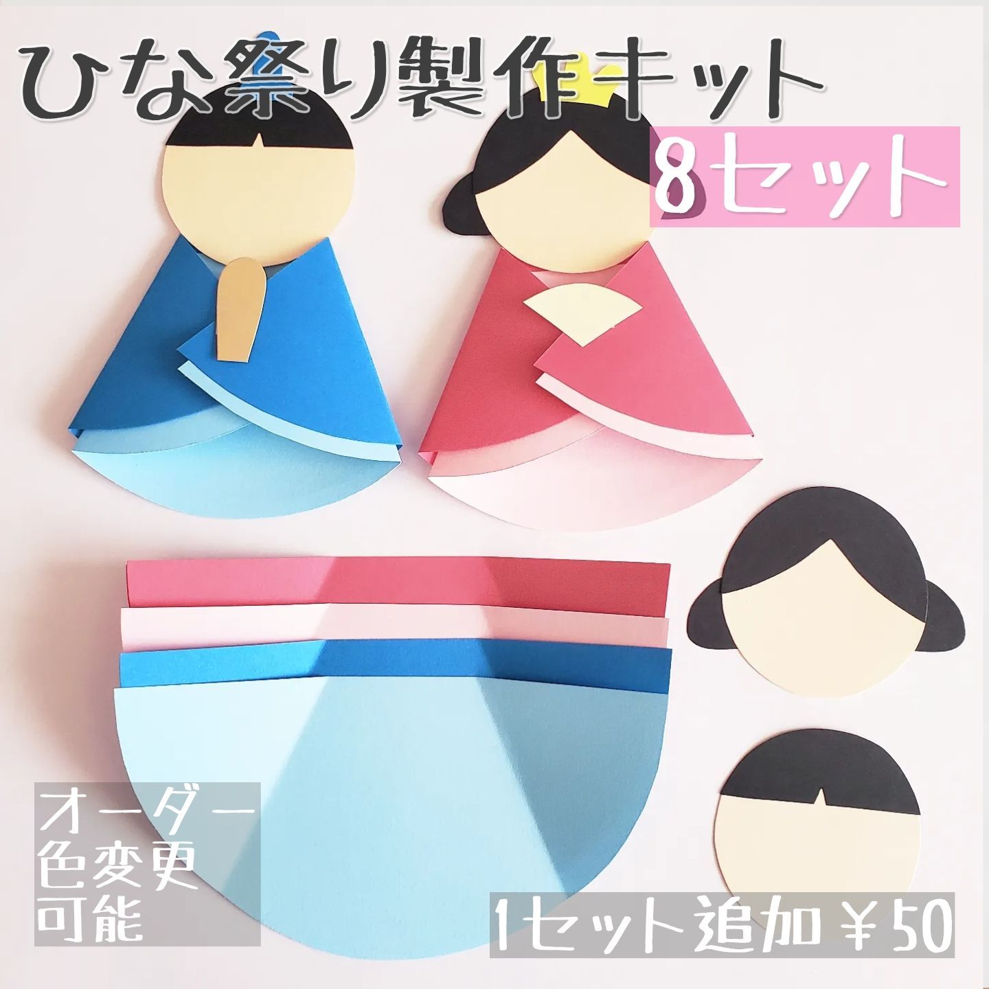 ひなまつり立体　10 製作キット　壁面飾り　工作　クラフト　保育 ひな祭り 立体 製作キット 壁面 春 雛人形 保育 高齢者 クラフト