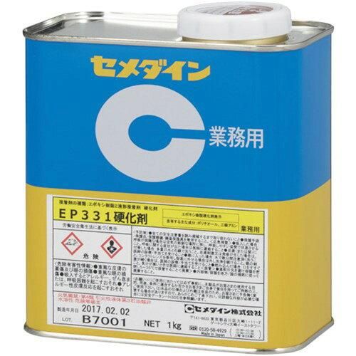 2営業日で発送 セメダイン EP331硬化剤 1kg AP-085 AP085 3092