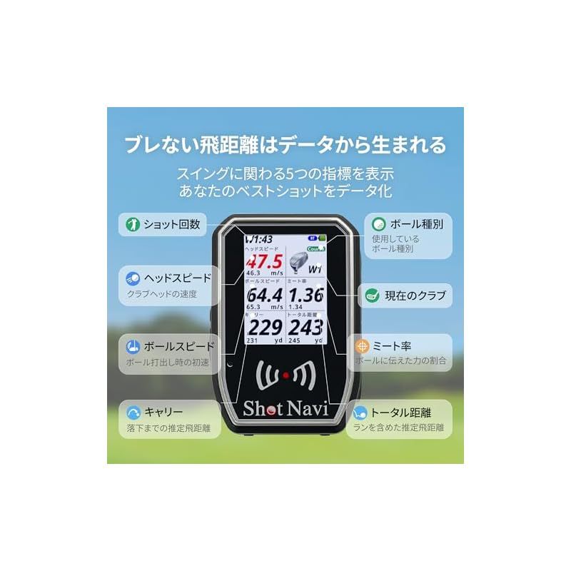 Shot Navi ショットナビ SHOTLYZER ゴルフ ポータブルスイングスピードモニター ヘッドスピード 飛距離 ボールスピード ミート率 1