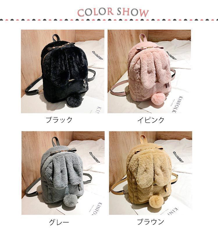 ファーバッグ うさ耳 リュック 鞄 レディース 可愛い ふわふわ