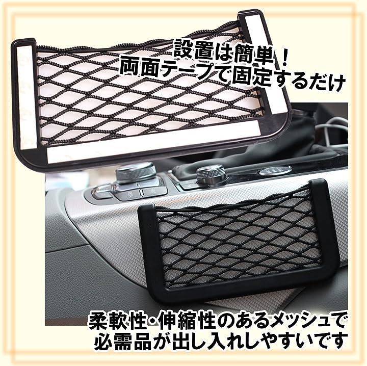 KOUKOA 車用 収納ポケット メッシュポケット ネットポケット 収納ネット 車載ポケット カー収納 小物入れ ホルダー 汎用 2個セット(  小サイズ) - メルカリ