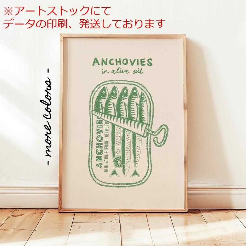 mz ポスター A1 サイズ (~A4まで対応可) アンチョビの缶 レトロなシーフードポスター イワシの魚のアート 魚の壁アート ヴィンテージキッチンの装飾 アート・写真