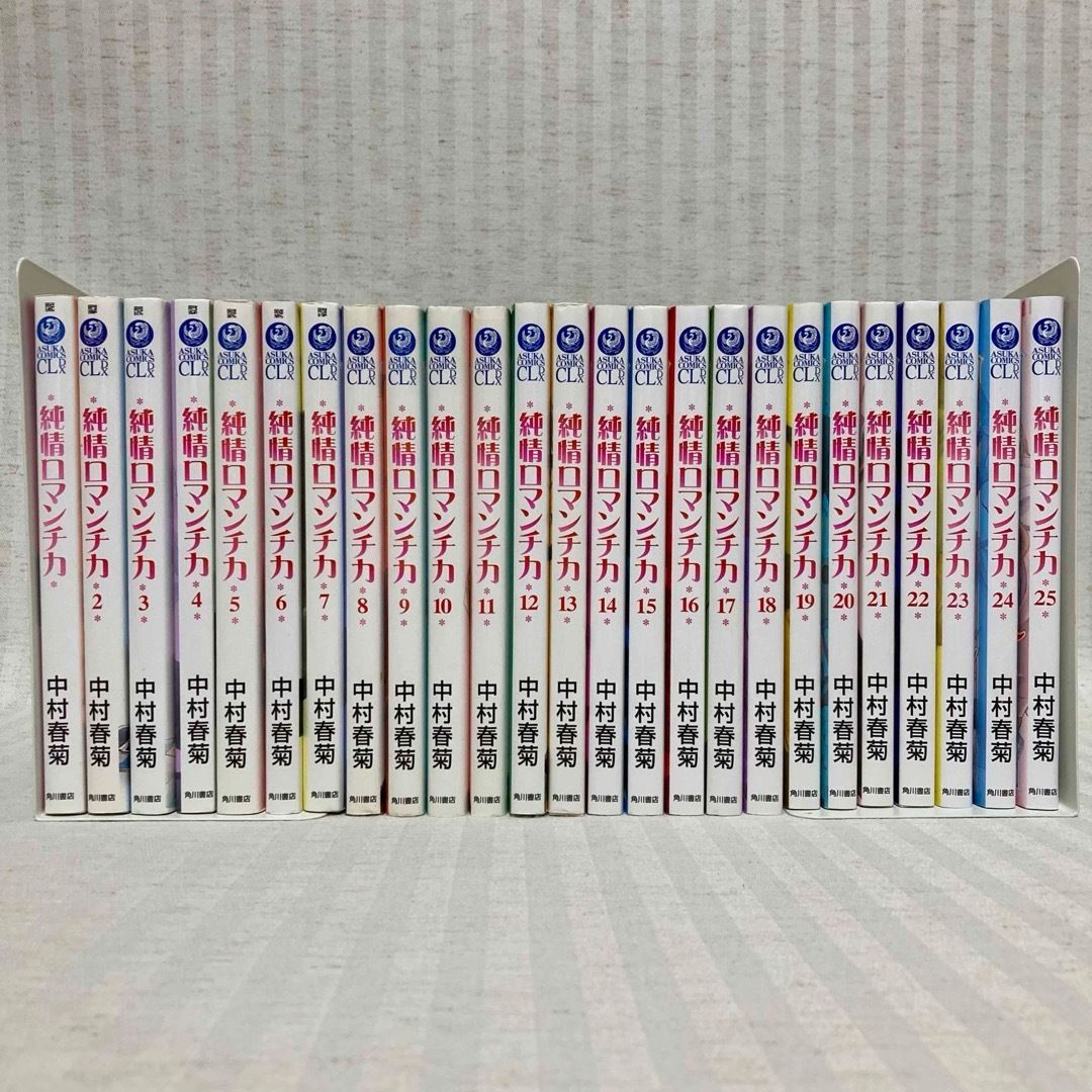 純情ロマンチカ コミック 1-25巻セット