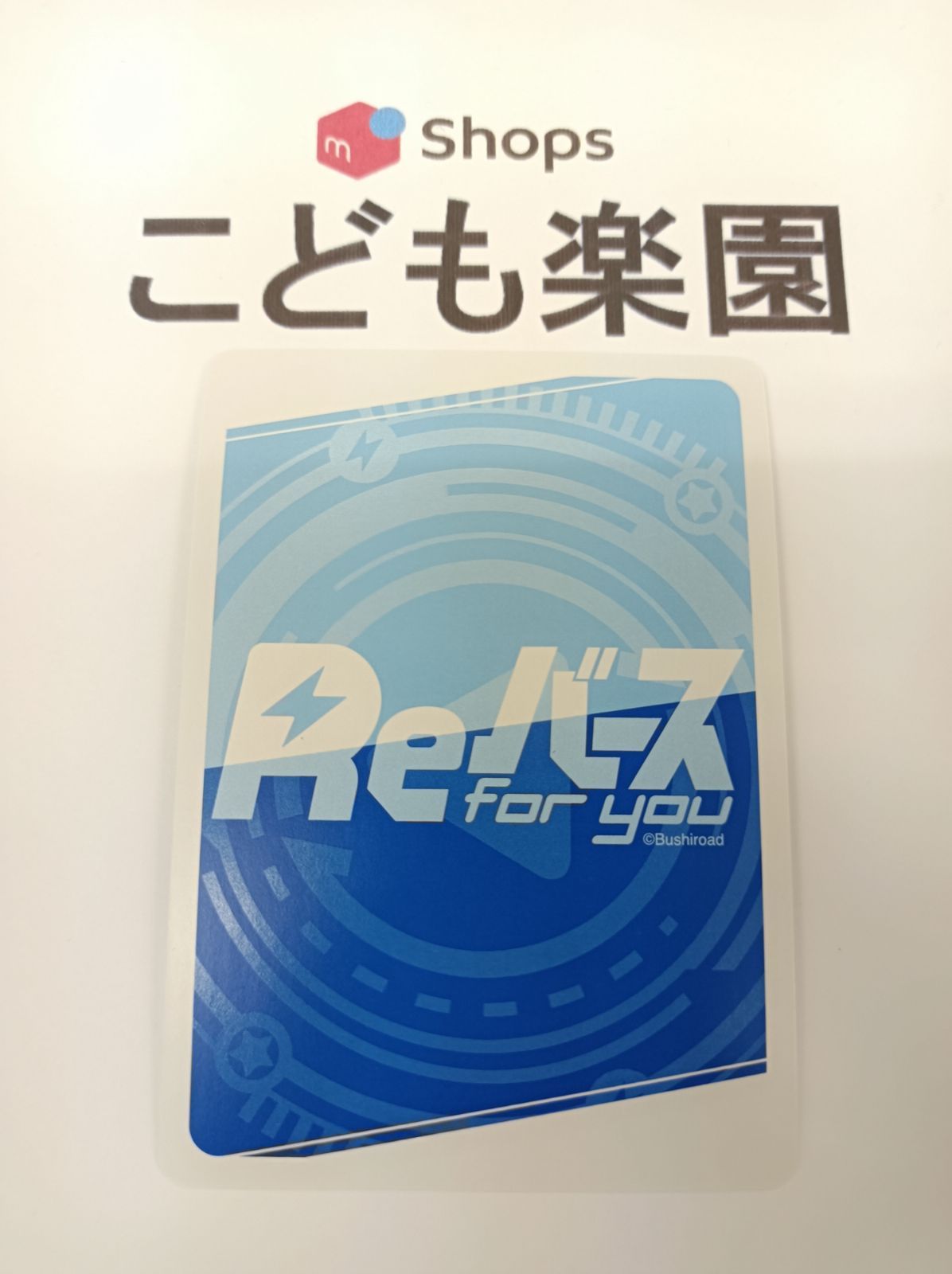 Reバース SP きっと、そらでつながってる なでしこ サイン ゆるキャン