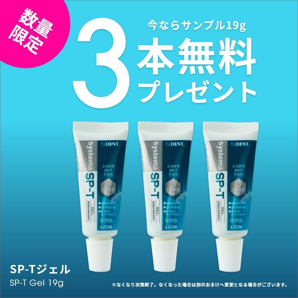 LION ライオン 歯磨き粉 歯みがき粉 1450ppmF 無研磨ジェル