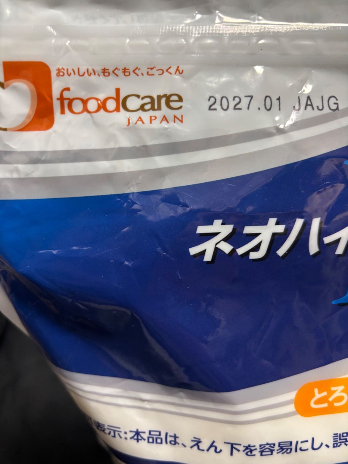 介護食 とろみ剤 ネオハイトロミールIII 2kg フードケア 賞味期限