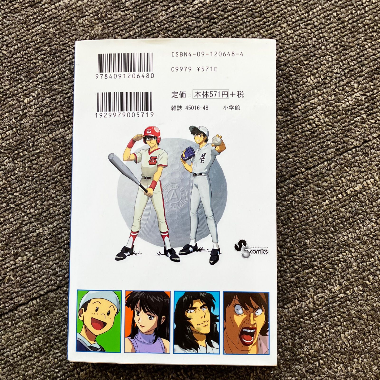 MAJOR(メジャー)全78巻 完結セット+ MAJOR2nd 1~25巻シリーズセット/漫画全巻セット 合計103冊セットまとめ買い~ :  2019121705 : メルブックヤフー店 - 通販 - Yahoo!ショッピング