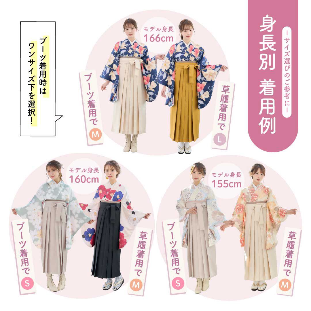 新品袴3点セット 卒業式 小学生 大学生 はかま 袴セット レディース 