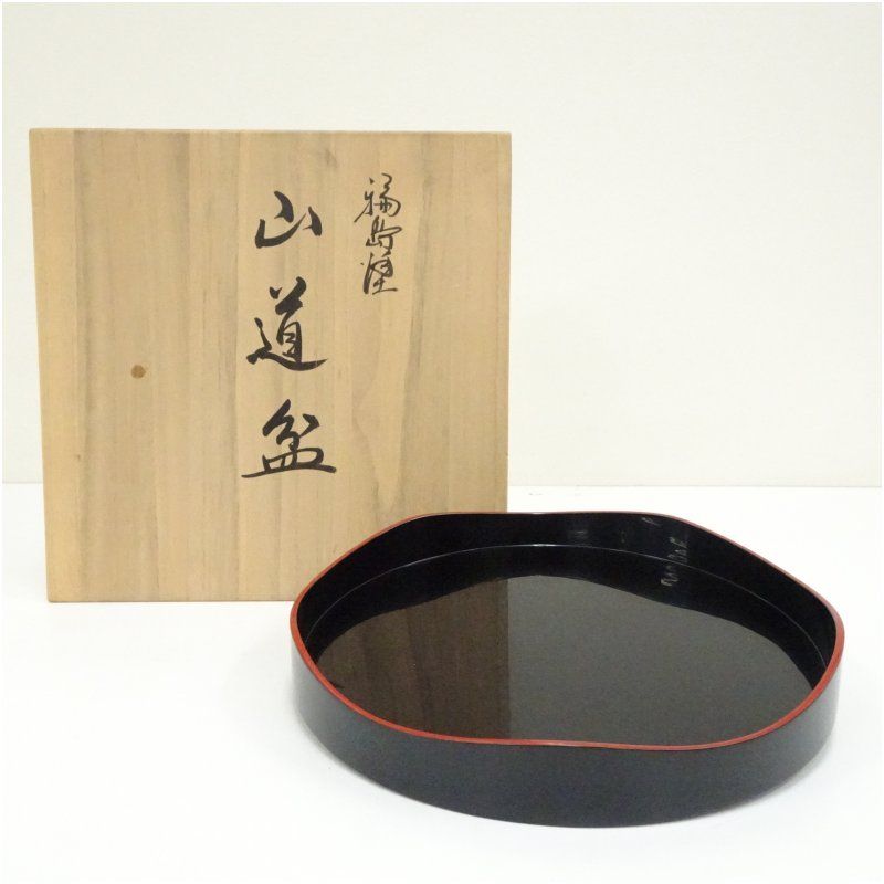 輪島塗 漆塗山道盆（共箱） 和食器 食器 おしゃれ 骨董 トレイ