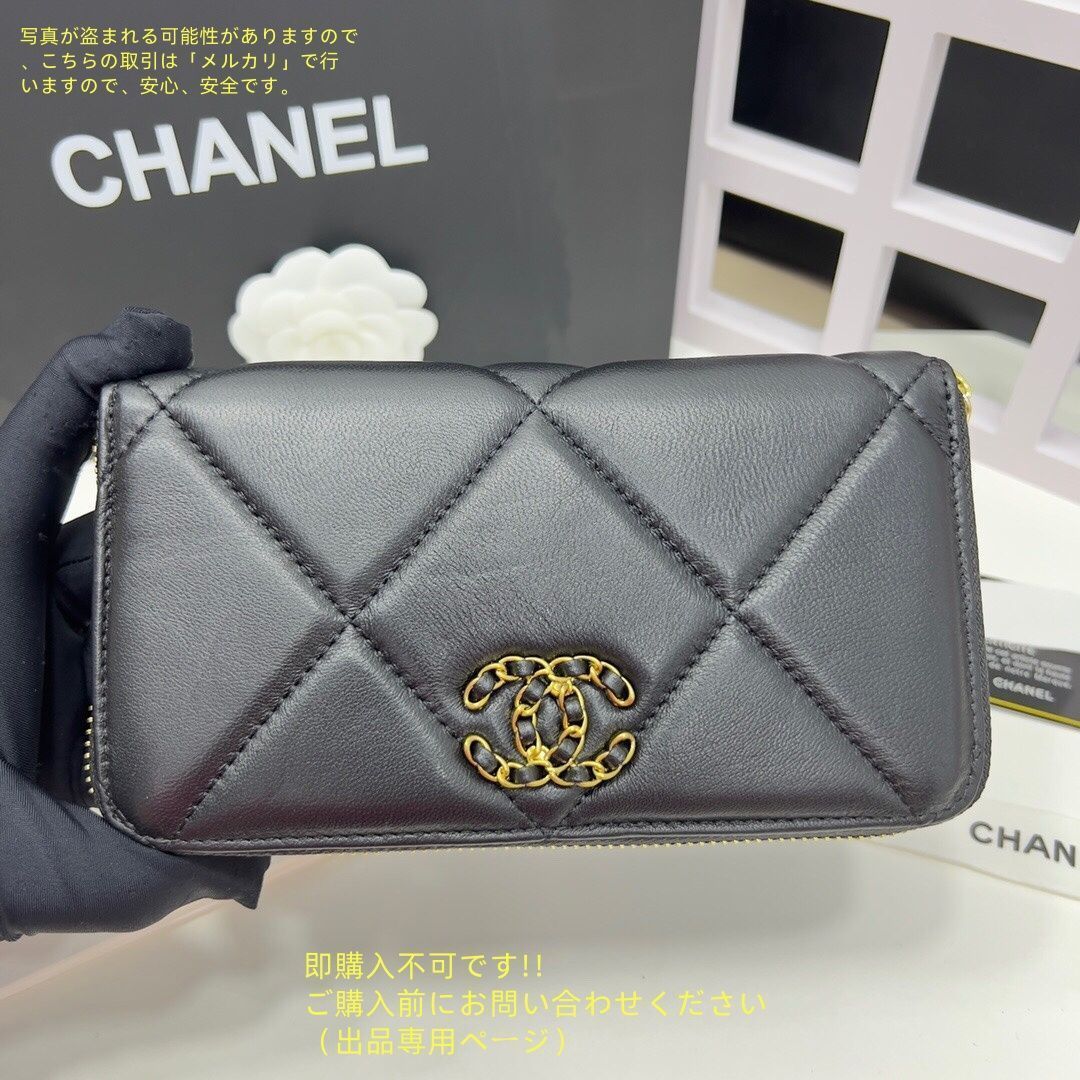 大幅値下げ CHANEL シャネル ウォレット 長財布 小銭入れ - メルカリ