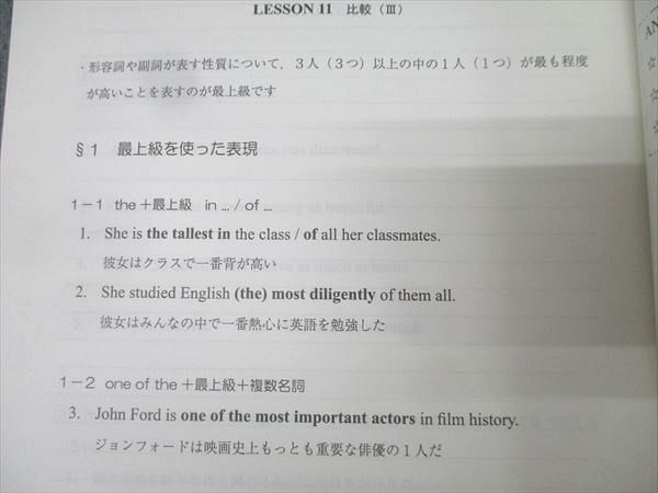 代々木ゼミナール 代ゼミ 英語 英文法入門 テキスト通年セット 計4冊 仲本浩喜 023S0D 代々木ゼミナール 代ゼミ 英語 英文法入門 テキスト通年セット