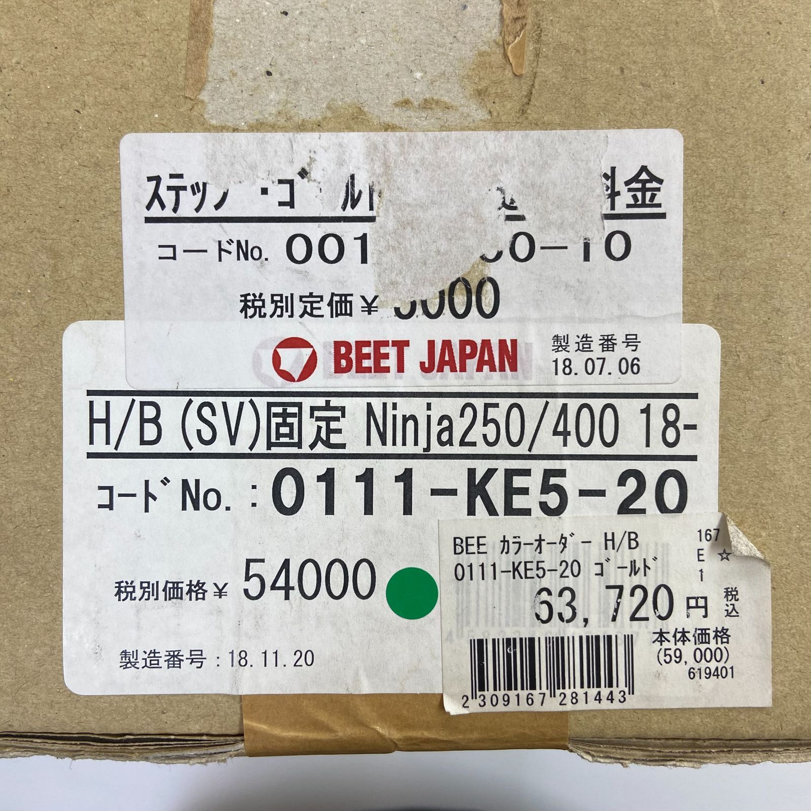 BEET ステップ ゴールド Kawasaki Ninja 250/400 HyperBank