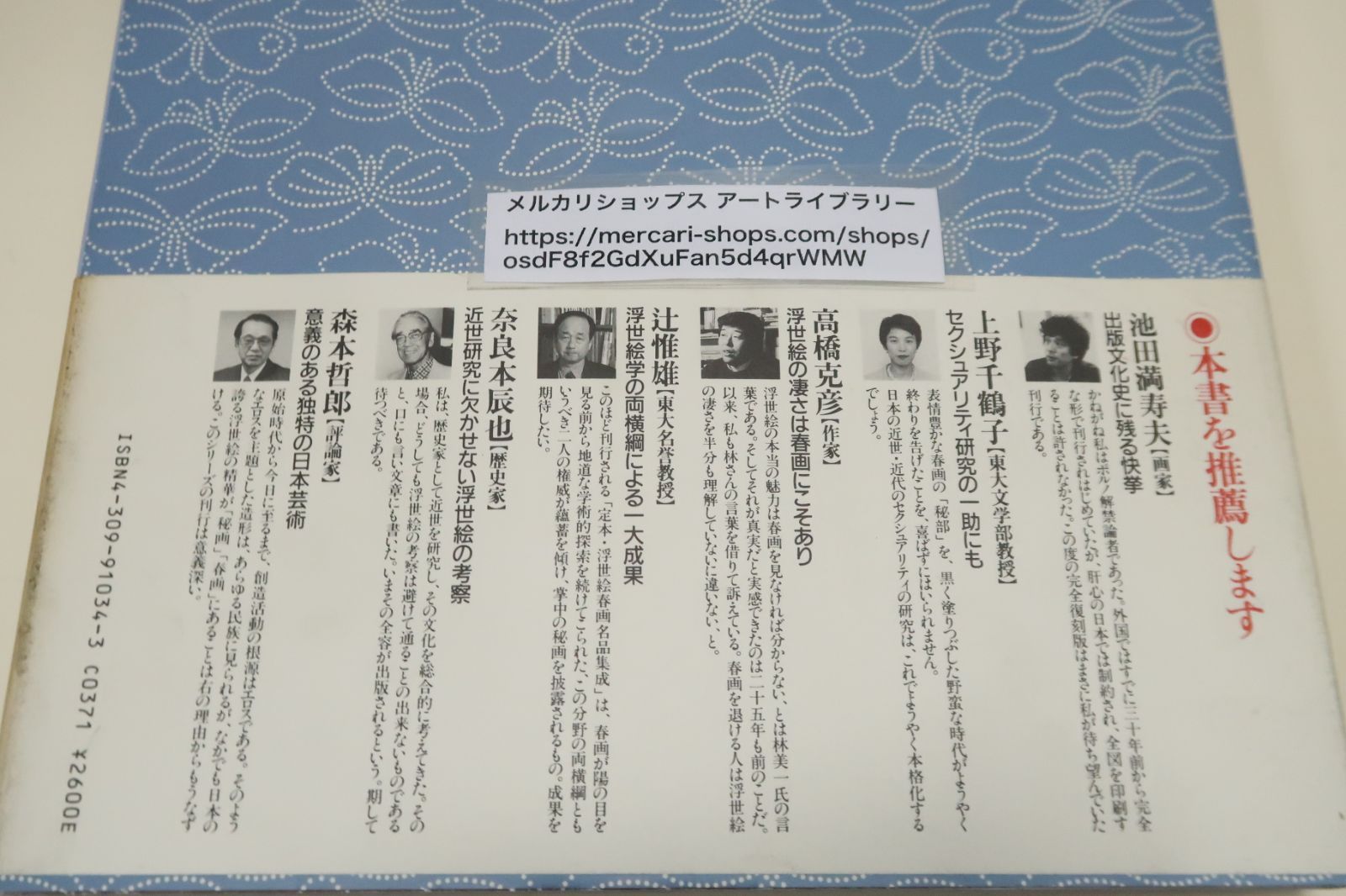 美品 福田コレクションシリーズ 春画 土佐派古画 歌川國貞 柳川重信 十二選 柳川重信Ⅱ() - 三味線十二調子 - 春画販売 - 浮世絵ぎゃらりい