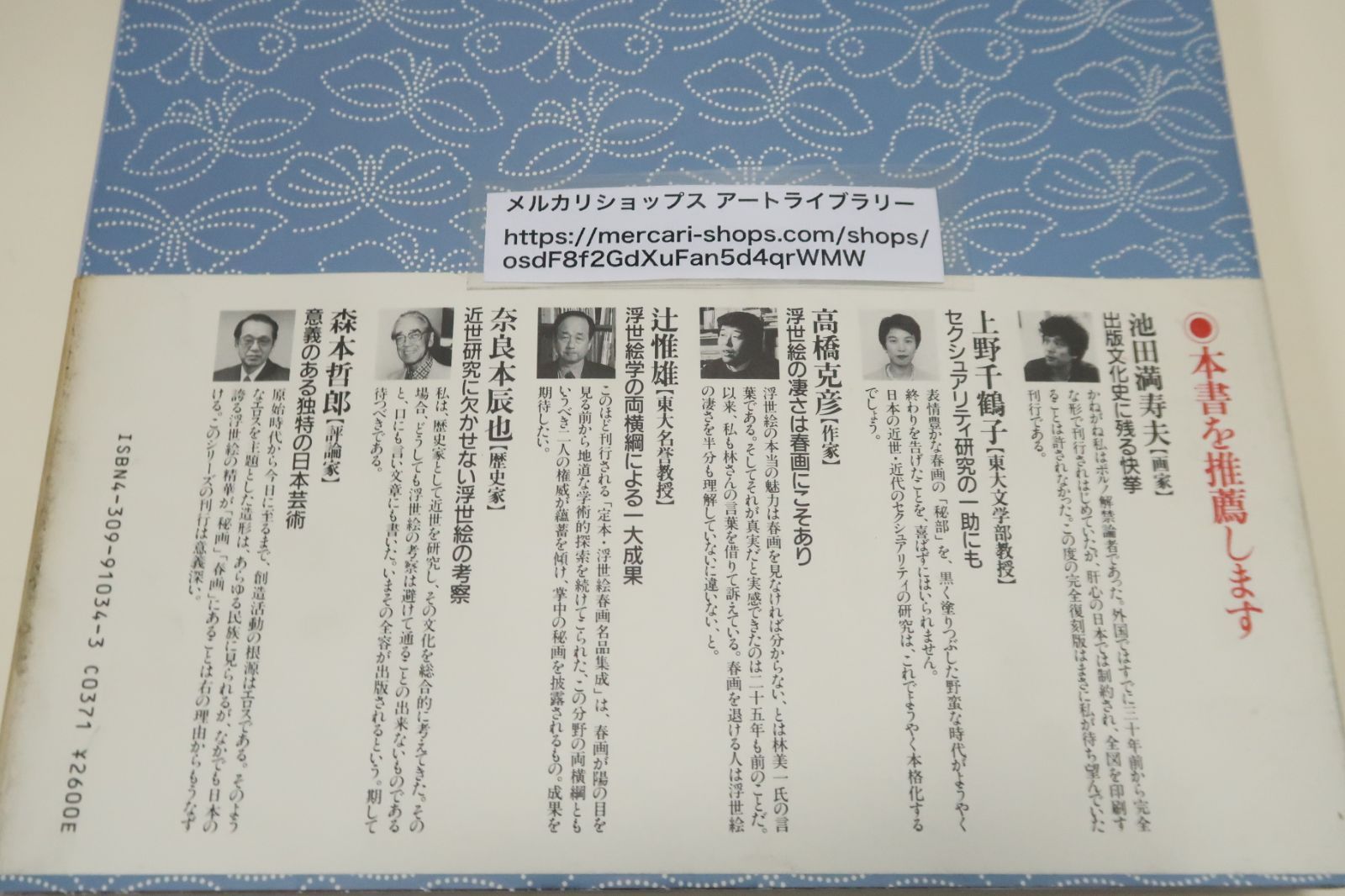 定本・浮世絵春画名品集成・24冊/新発見・本邦初公開の作品を含め国内外に埋もれた名品を一巻一冊に収めた完全復刻版の本格的春画シリーズ - メルカリ