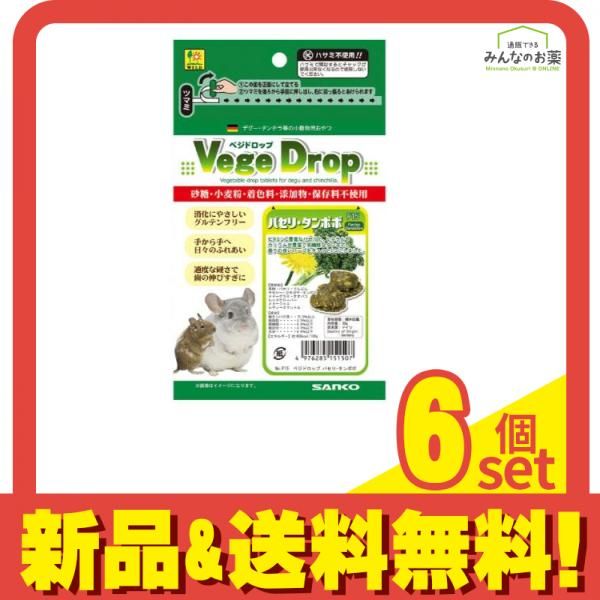 （まとめ） ベジドロップ パセリ・タンポポ 50g （ペット用品） 〔×20セット〕 送料無料！（地域限定）ベジドロップ パセリ・タンポポ 50g 10個
