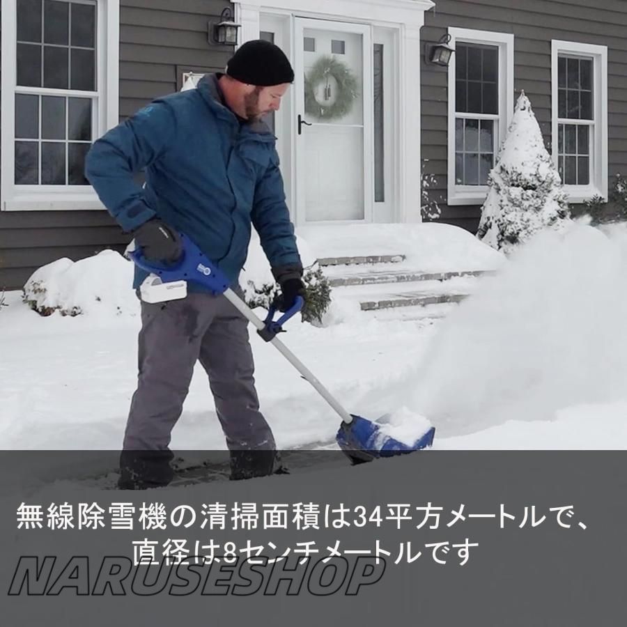 24V|4.0Ah コードレス電動スノースロー