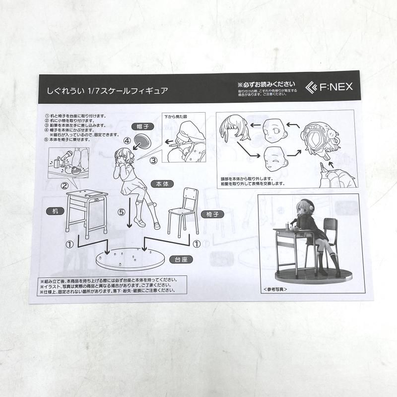 しぐれうい「バーチャルYouTuber」1⁄7製塗装済み 【中古】【開封