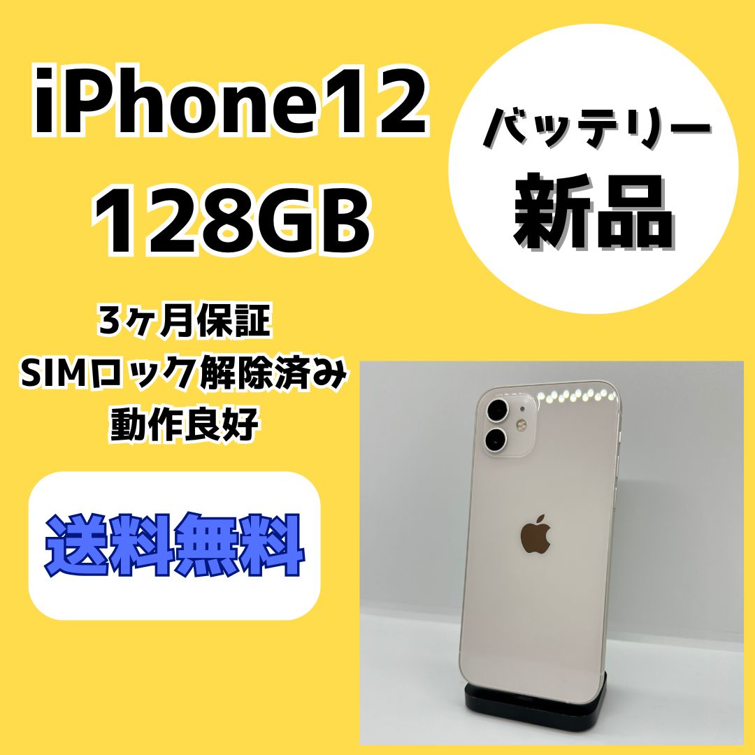 美品 バッテリー新品 iPhoneXR 64GB ホワイト SIMフリー 完動品