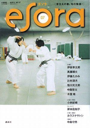 エソラ vol.7