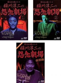 [415009]拝み屋怪談(6枚セット)全3巻 + II 全3巻【全巻セット 邦画 中古 DVD】ケース無:: レンタル落ち 拝み屋怪談(6枚セット)全3巻 + II 全3巻【全巻セット 邦画 中古