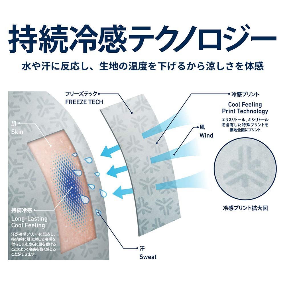フリーズテック 氷撃 フルレングスタイツ 黒 L