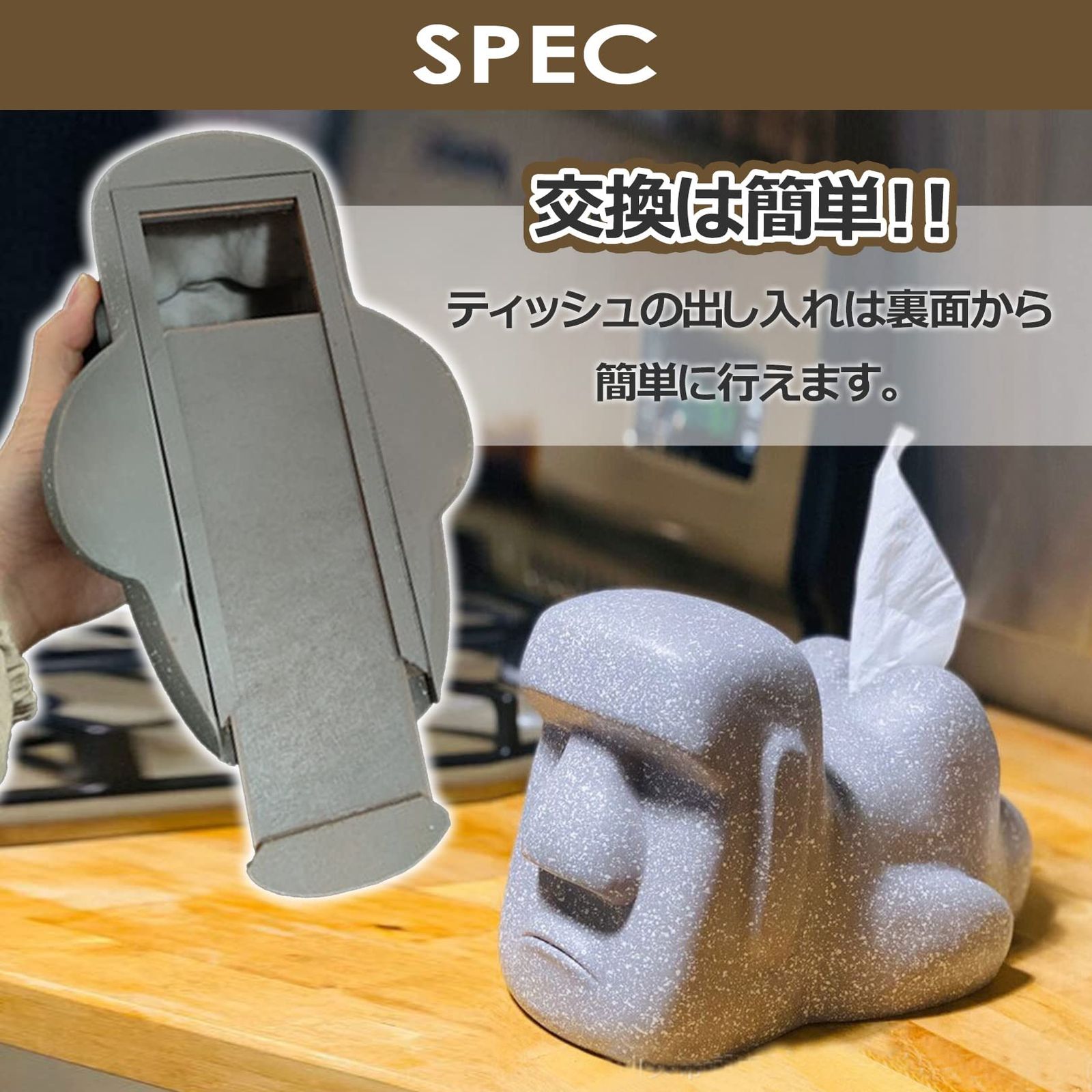 モアイ