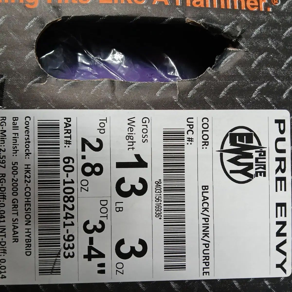 安心 13 ポンド ボーリング 公式球 HAMMER ハンマー ピュアエン B