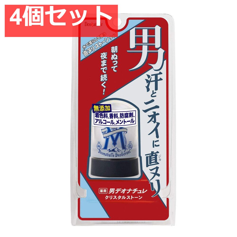 薬用 デオナチュレ 男 クリスタルストーン 直ヌリ ワキ用 ストーンタイプ 60g 4個セット まとめ売り