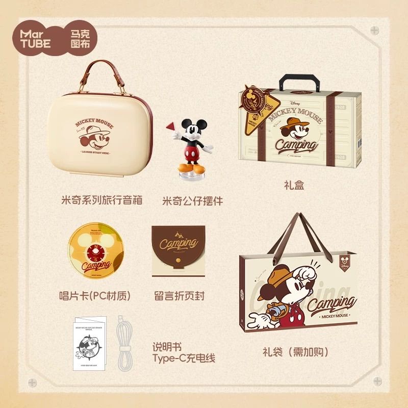 ロッキングスピーカー(ミッキー) ロッキングスピーカー(ミッキー)