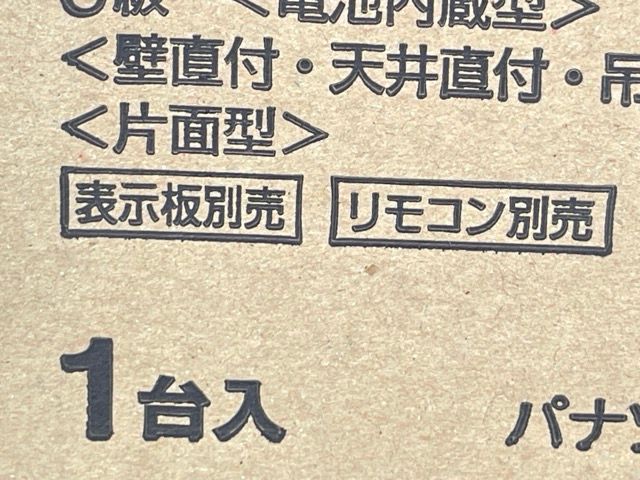 避難口