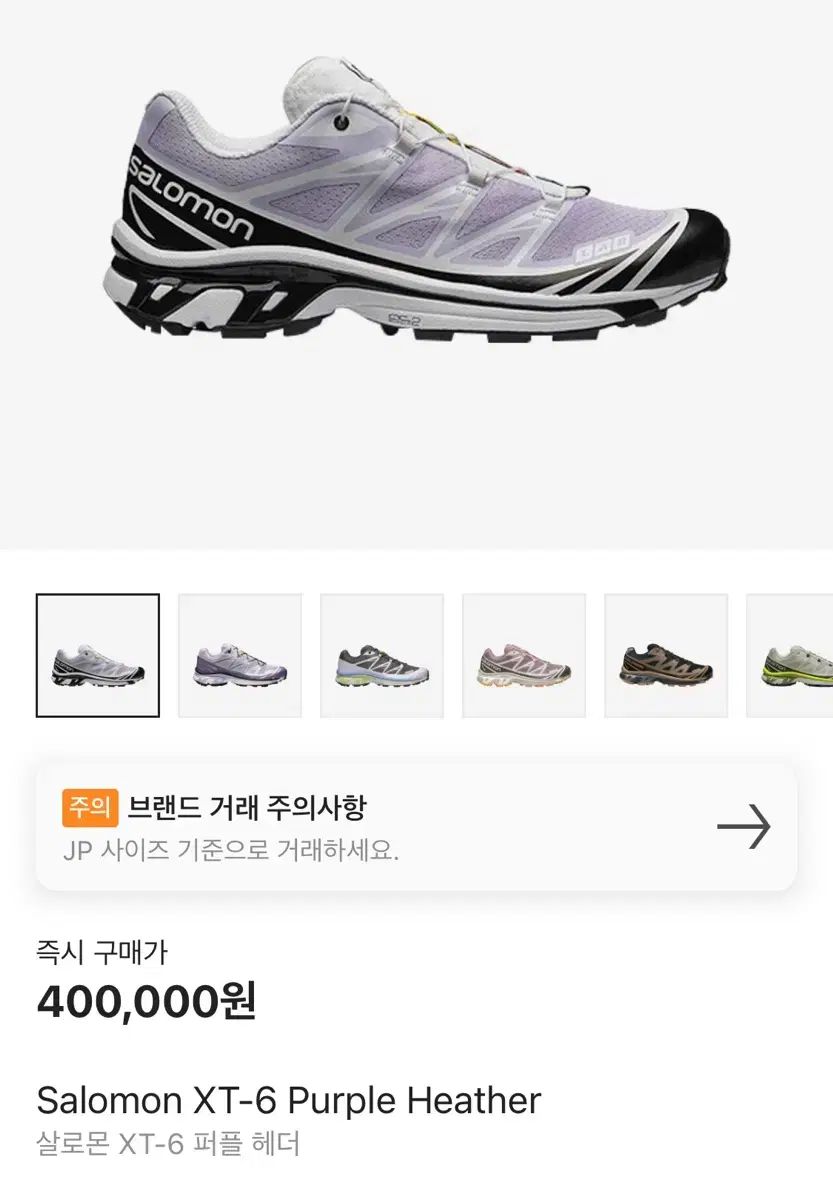 SALOMON サロモン