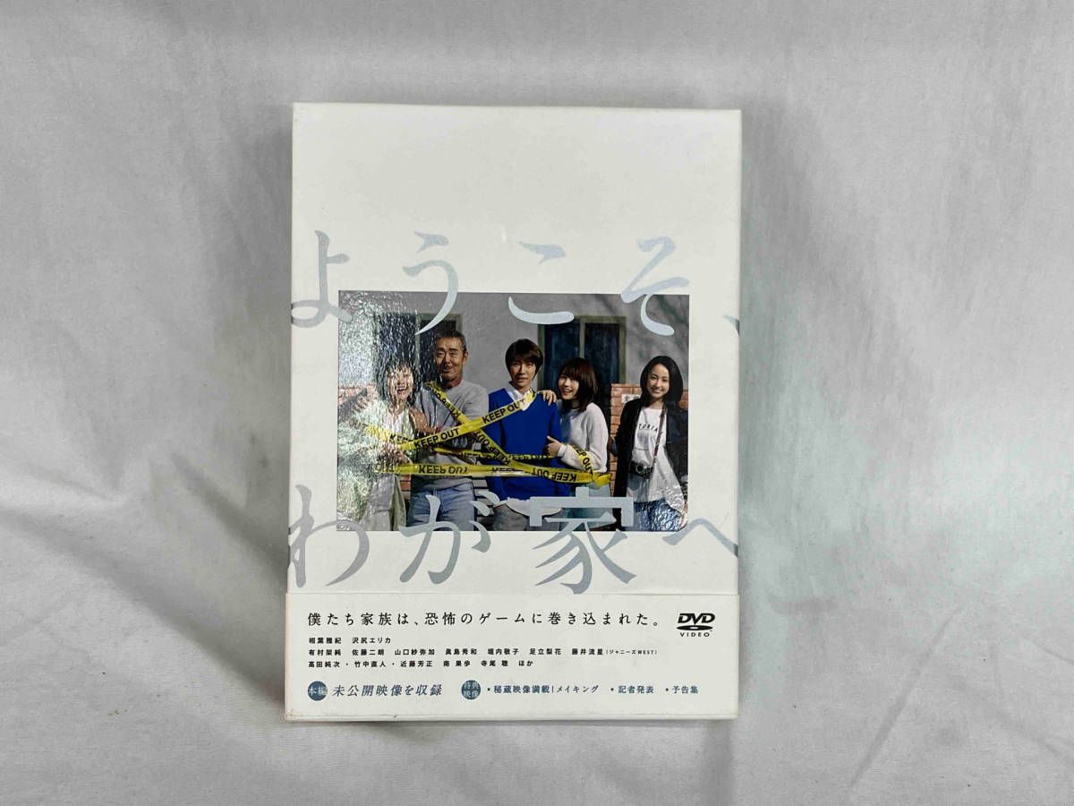 ようこそ,わが家へ Blu-ray BOX〈4枚組〉 - 2026年最新Yahoo