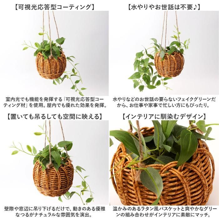 ハンギングバスケット フェイクグリーン ハンギング 吊り下げタイプ