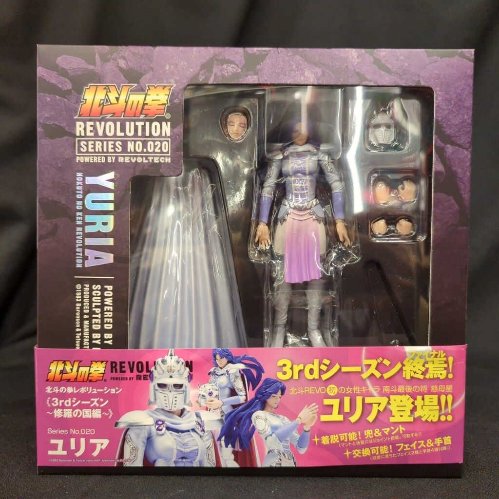 海洋堂 リボルテック/北斗の拳レボリューション ユリア 20