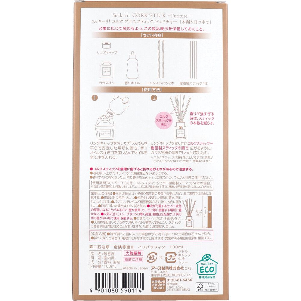 DIFFUSER Puriture