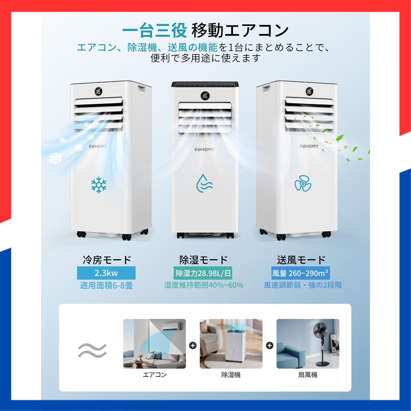 特価商品】小型 【工事不要】 ダクトレス スポットエアコン